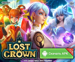Lost Crown [APK]